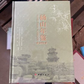 砀山年鉴2024