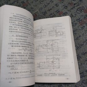 基础电子学 业余无线电爱好者自学读物之二