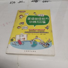 小学生英语阅读能力训练100篇·五年级