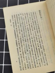 领表纪年
明末清初史料选刊