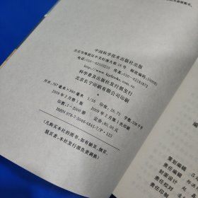 中国古代天文学词典(平装正版库存书未翻阅现货)