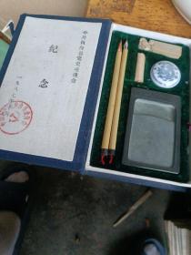 文房集宝（六件合售——中共鱼台县党史座谈会纪念<一九八七年十月>）