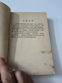 食经(一二三四辑)