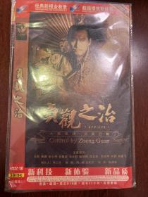 贞观之治DVD