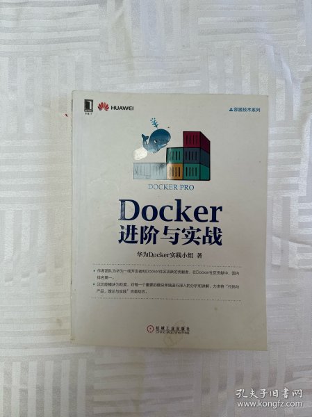 Docker进阶与实战