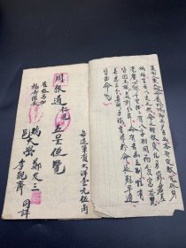 光绪瑞安文成大峃的《阴阳书》