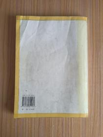 中医内科学