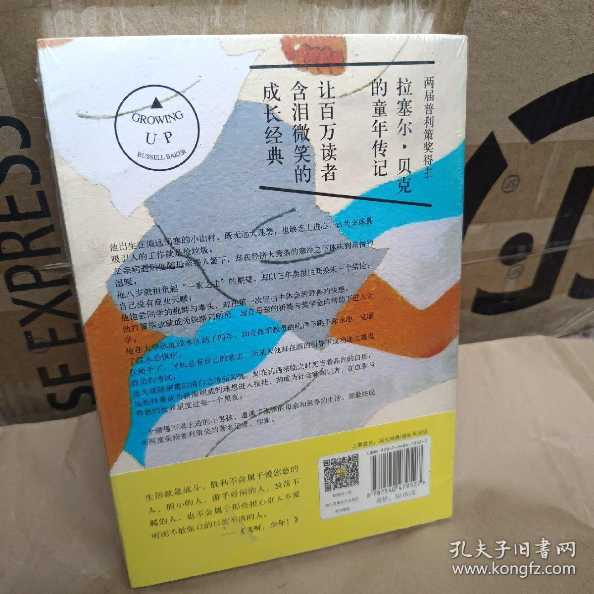 飞呀，少年！