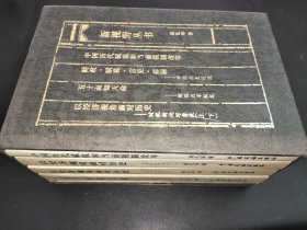 新視野叢書(shū) 全5冊(cè)  簽名本