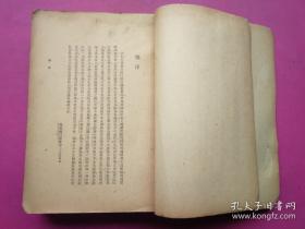 民国36年三版，《中等教育》全一厚册