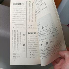 川剧和成都市川剧院