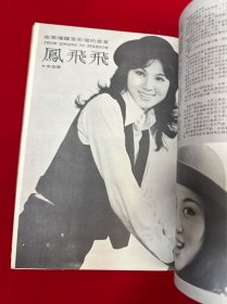 嘉禾电影1975.2月