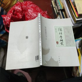 阳明学研究（创刊号）