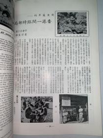 尖沙咀集邮中心会刊 1972年创刊号