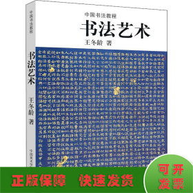 书法艺术