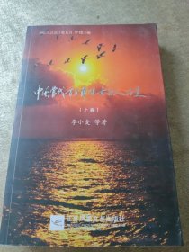 新纪元汉语诗歌丛书 中国当代100名彝族女诗人诗选