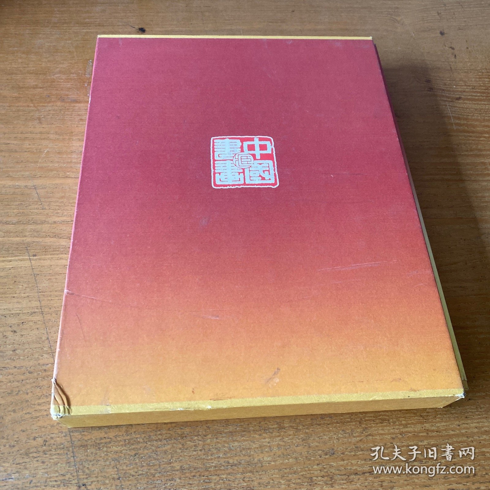 纪念五四运动九十周年书画作品集【实物拍照现货正版】