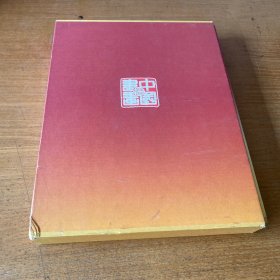纪念五四运动九十周年书画作品集【实物拍照现货正版】