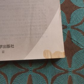 清华大学信息科学技术学院教材·微电子光电子系列：集成电路导论