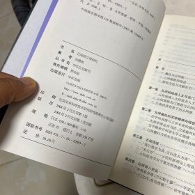 云间派文学研究：中华文史新刊