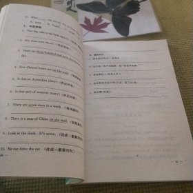 北京特级教师授课启示录——同步导学与测试（修订教材）：初一英语（上学期）