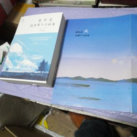 他知道风从哪个方向来（上下）（送一张大海报）