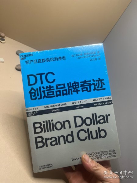 DTC创造品牌奇迹：详细拆解DTC品牌成长路径