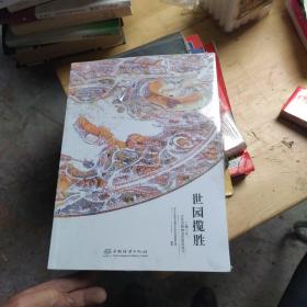 世园揽胜：2019北京世园会园区规划设计