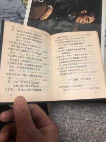 浙江省电影发行放映工作文件汇编（1977.1-1981.6）