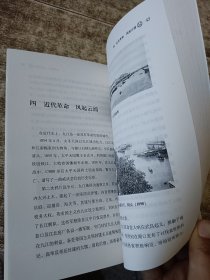 九江史话 现货