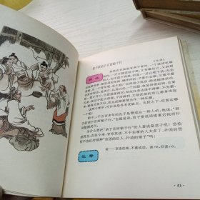 少儿熟读丛书（熟读古文一百篇 熟读国史五千年 书读名言三百句）3本