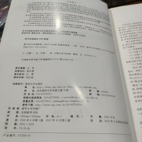 数字信号处理教程（第五版 MATLAB版）