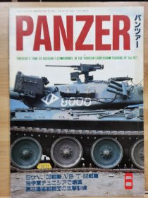 PANZER 1998年6期 Strv.103 VS T-62