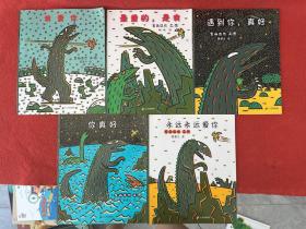 宫西达也恐龙系列(5本)合售 实物拍图