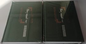 国外蒙古学著作译丛—喀尔喀史（上下、精装、蒙文、蒙古文）