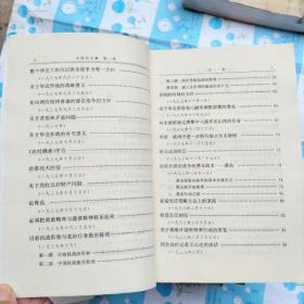 毛泽东文集（1——8卷）8册合售