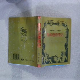 世界儿童文学名著全集（全28册）