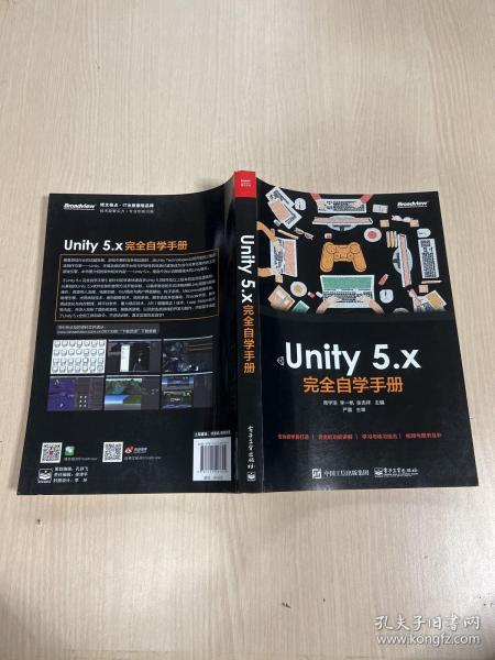 Unity 5.x 完全自学手册