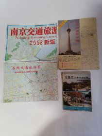 交通•旅游图（六张合售，参见图示）