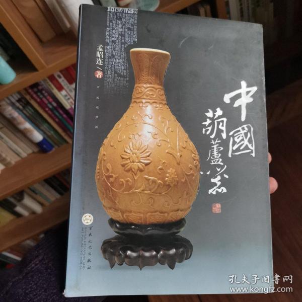 中国葫芦器