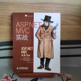 ASP.NET MVC实战