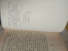 白话评注古文观止