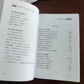 《闽东文虎》一一学习宣传党的二十大全国灯谜创作专辑