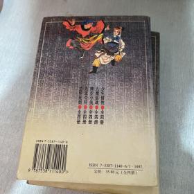 少年情侠《全四册》