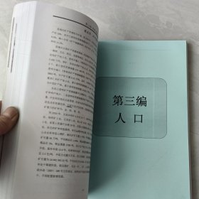 门源回族自治县志(终审稿)上(清样稿)下