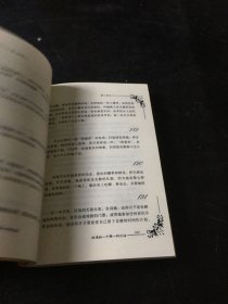 浪漫的1001种方法【书脊破损，书口泛黄】