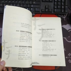 对手：大清擂台上的权力游戏（一版一印）