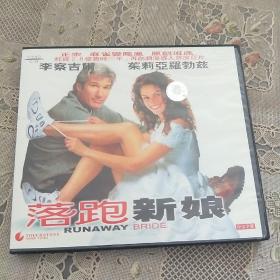 DVD  落跑新娘  双碟