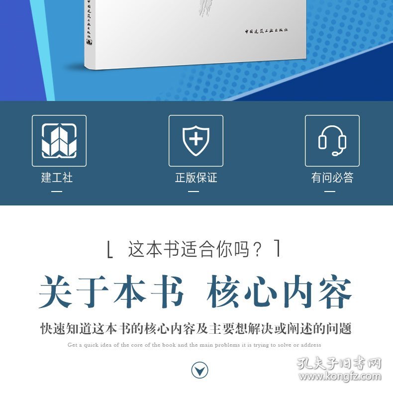 点击查看原图 正版新书现货 饮用水安全保障技术研究与应用 9787112280643 王立秋 邵益生 龚道孝 张志果 等