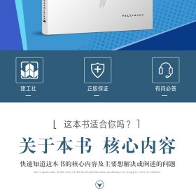 正版新书现货 饮用水安全保障技术研究与应用 9787112280643 王立秋 邵益生 龚道孝 张志果 等